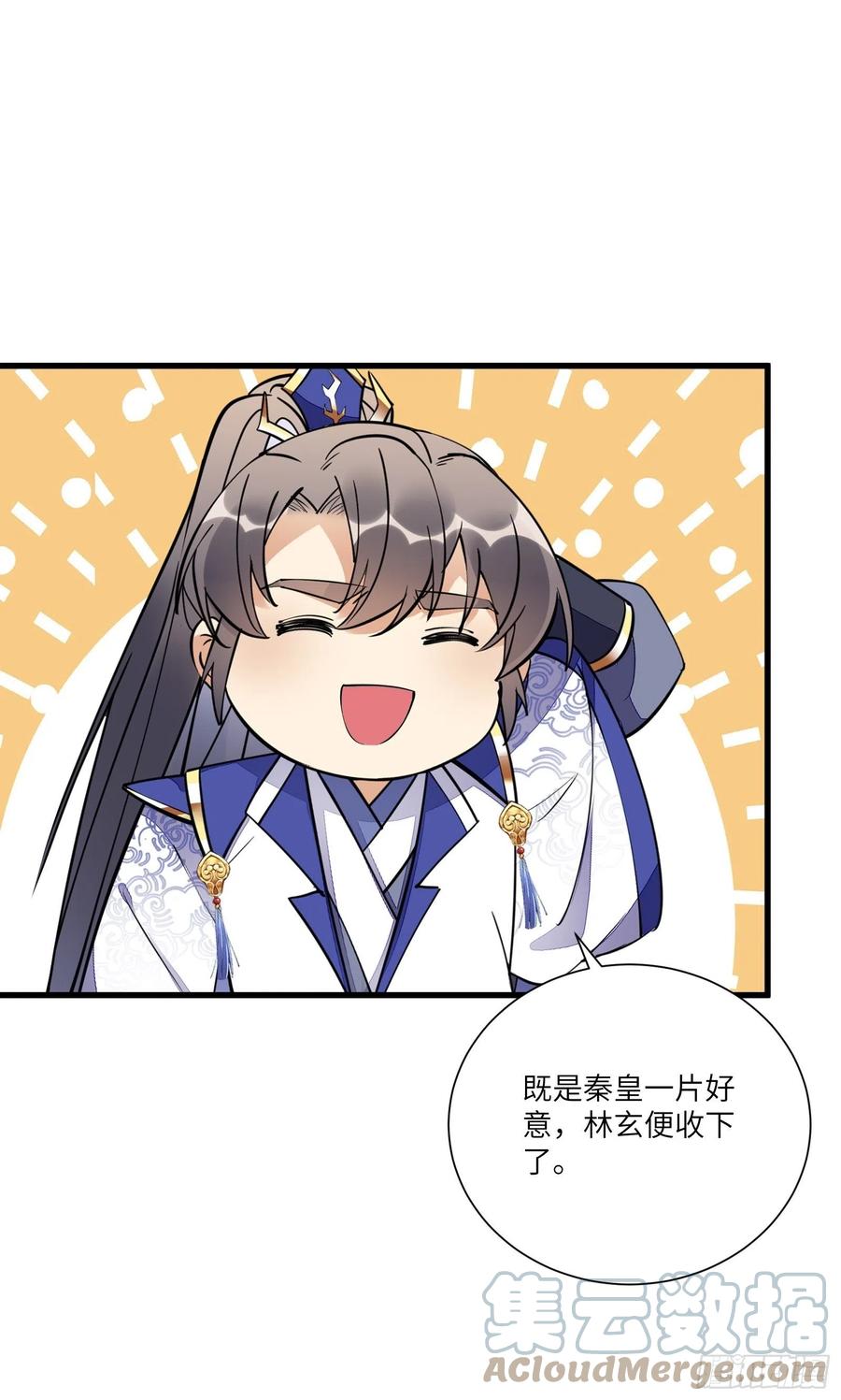 《修仙就要傍富婆》第152话 师傅有很多宝贝 第13页