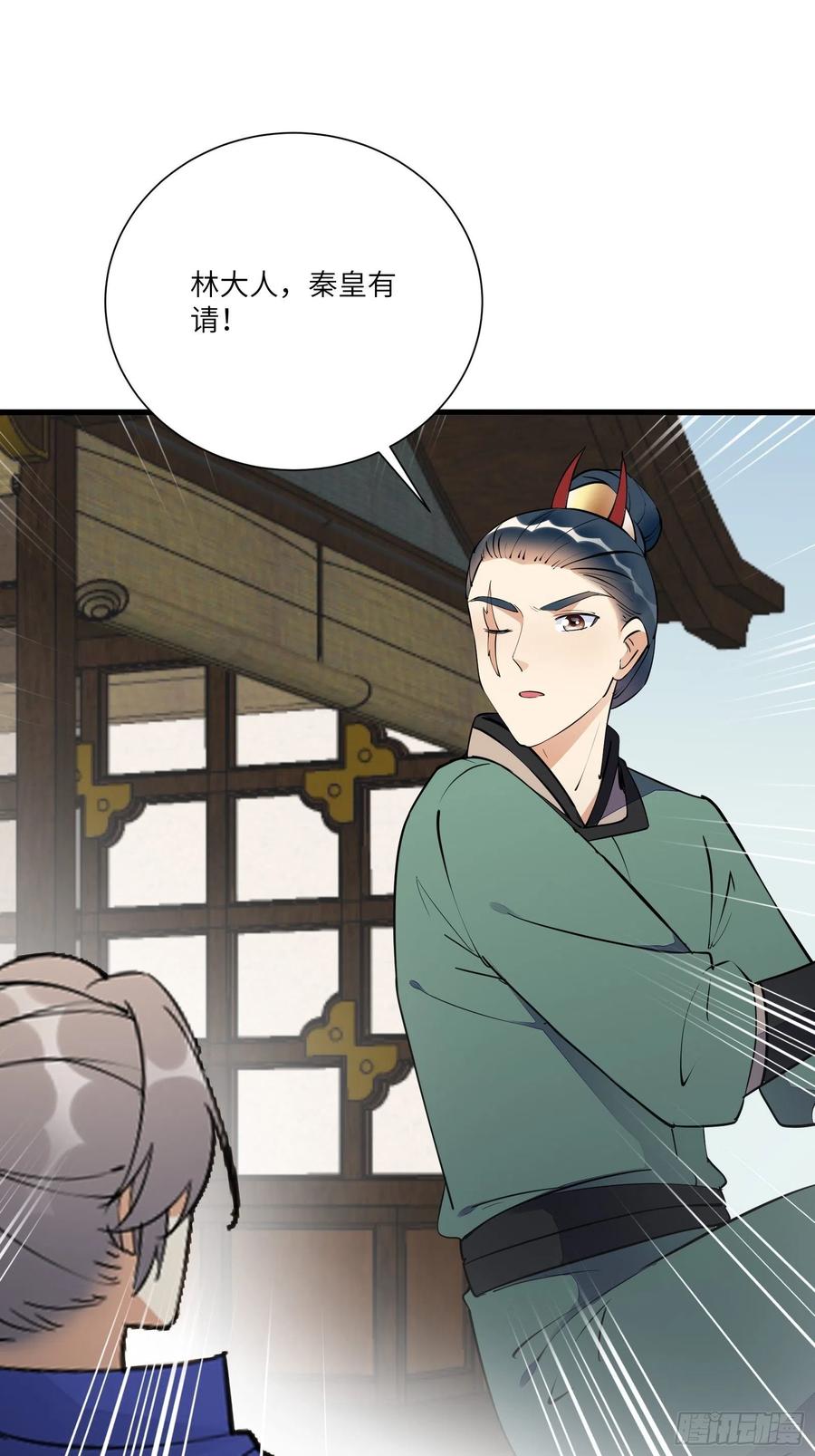 《修仙就要傍富婆》第152话 师傅有很多宝贝 第39页