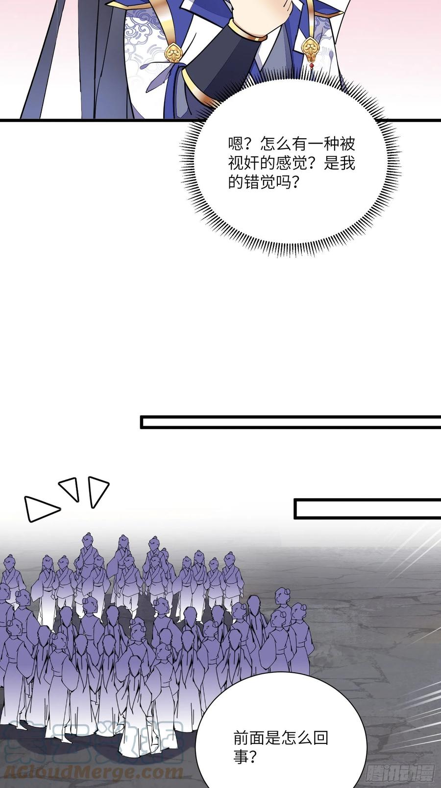 《修仙就要傍富婆》第152话 师傅有很多宝贝 第19页