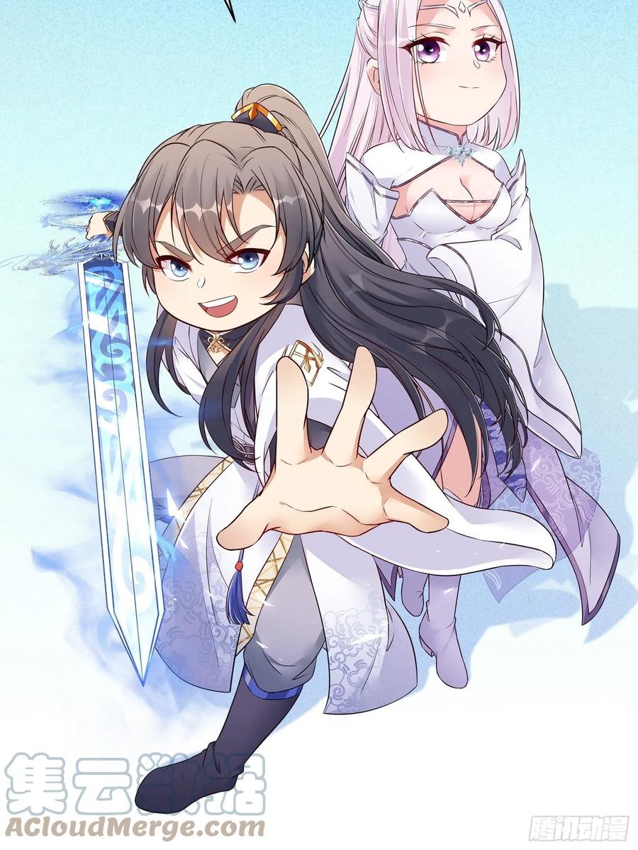《修仙就要傍富婆》第152话 师傅有很多宝贝 第43页