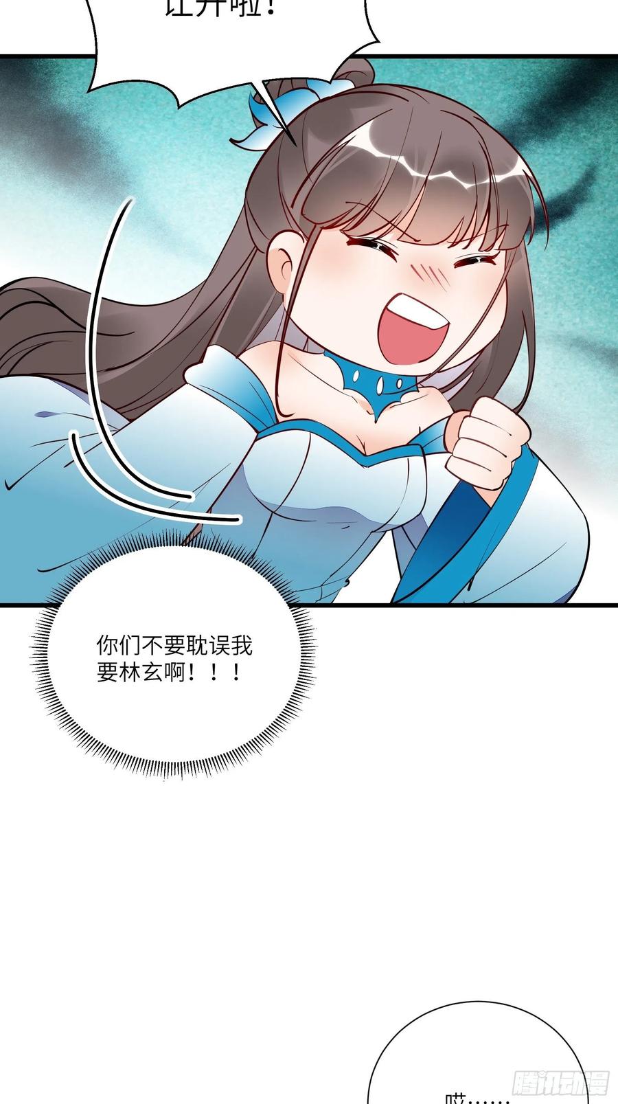 《修仙就要傍富婆》第152话 师傅有很多宝贝 第36页