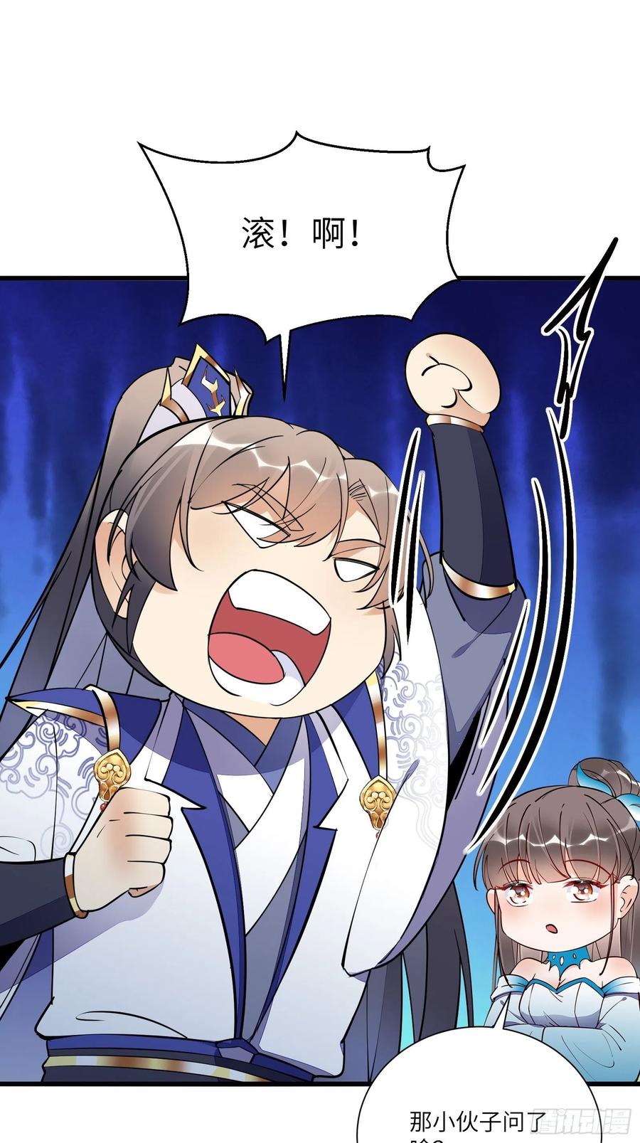 《修仙就要傍富婆》第152话 师傅有很多宝贝 第32页