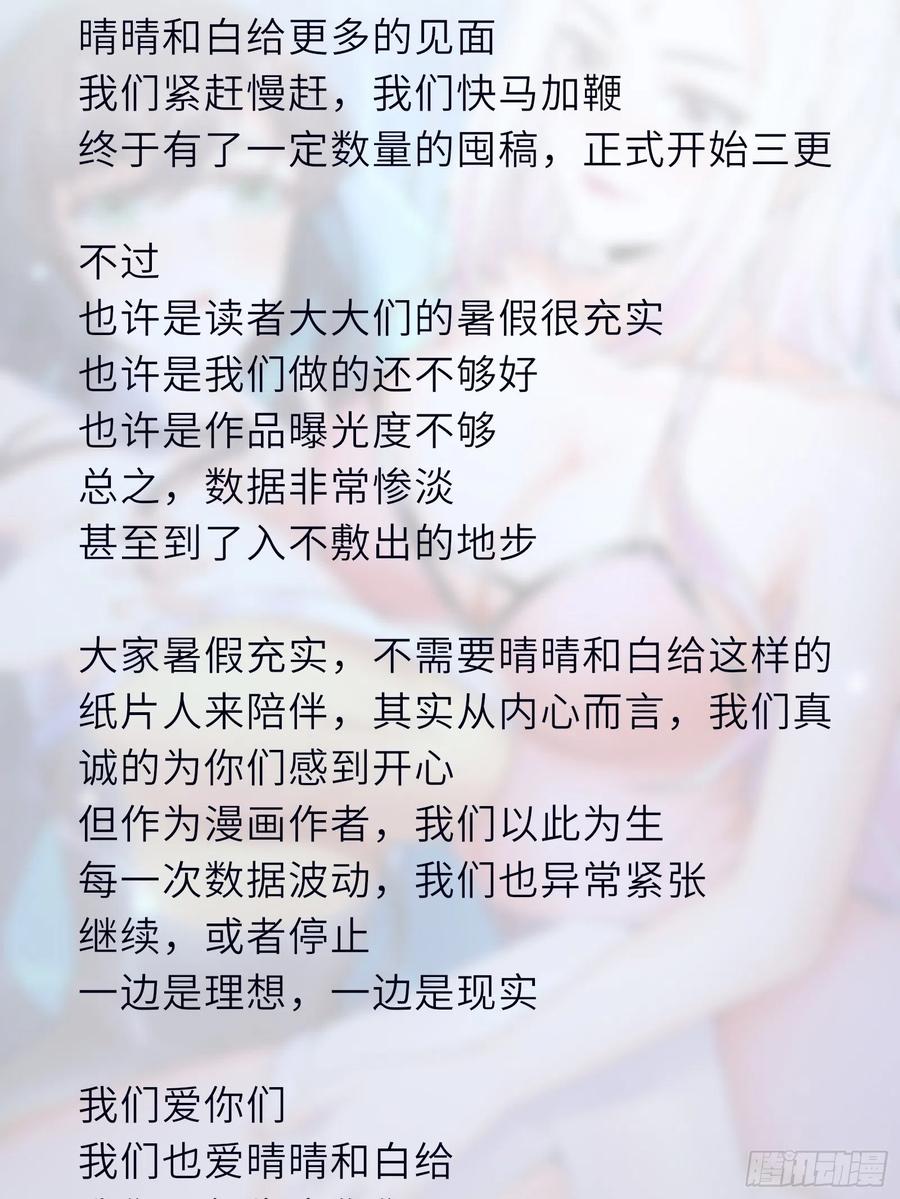 《修仙就要傍富婆》第152话 师傅有很多宝贝 第45页