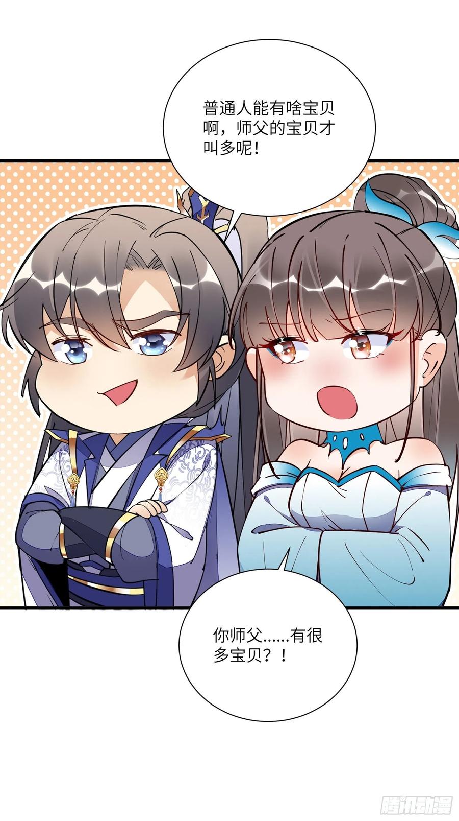《修仙就要傍富婆》第152话 师傅有很多宝贝 第23页