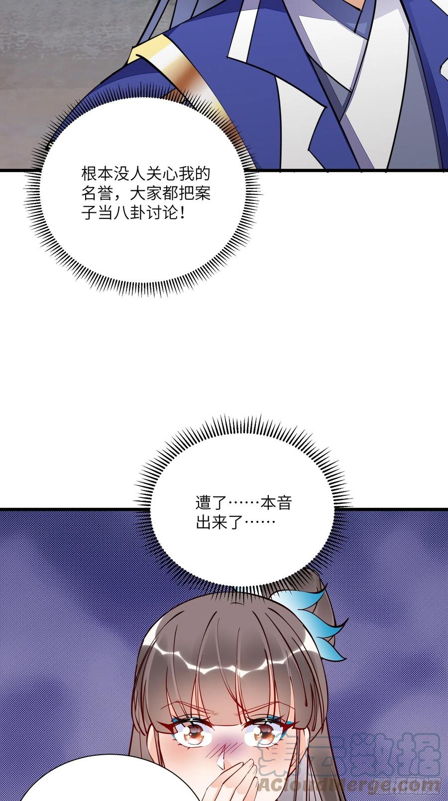 《修仙就要傍富婆》第152话 师傅有很多宝贝 第34页