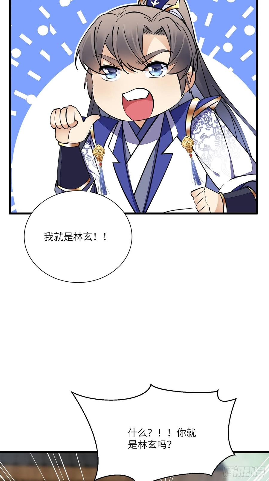 《修仙就要傍富婆》第152话 师傅有很多宝贝 第27页