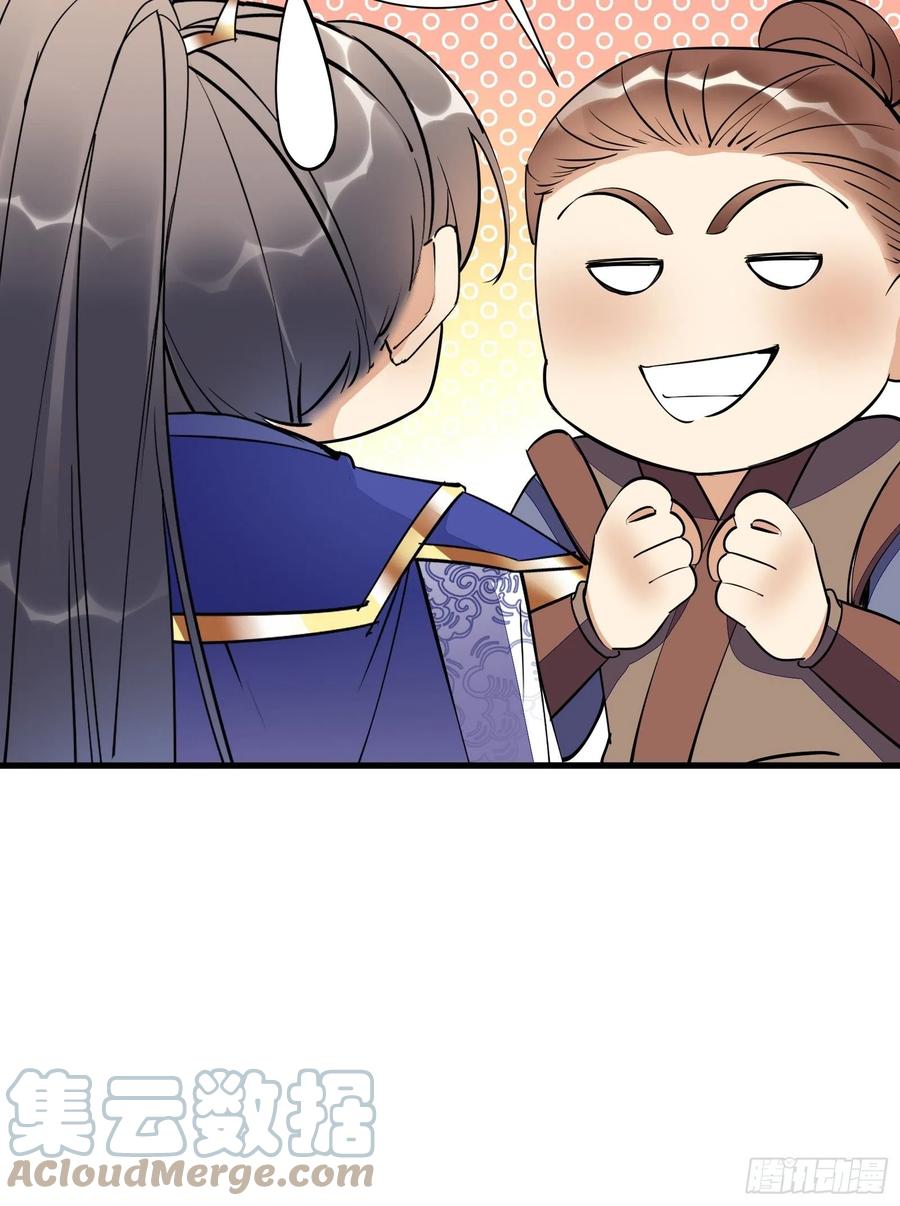 《修仙就要傍富婆》第152话 师傅有很多宝贝 第31页
