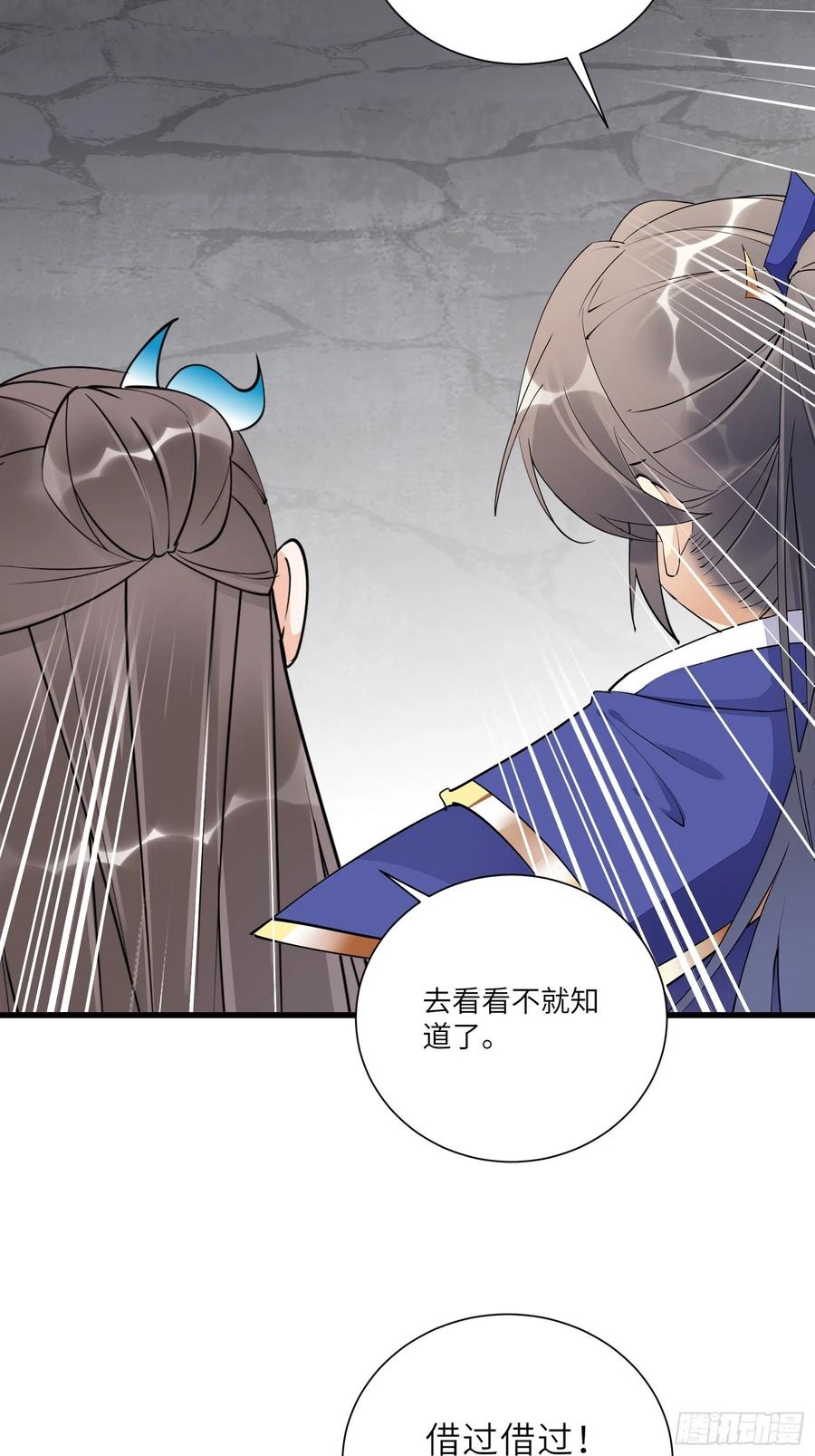 《修仙就要傍富婆》第152话 师傅有很多宝贝 第20页