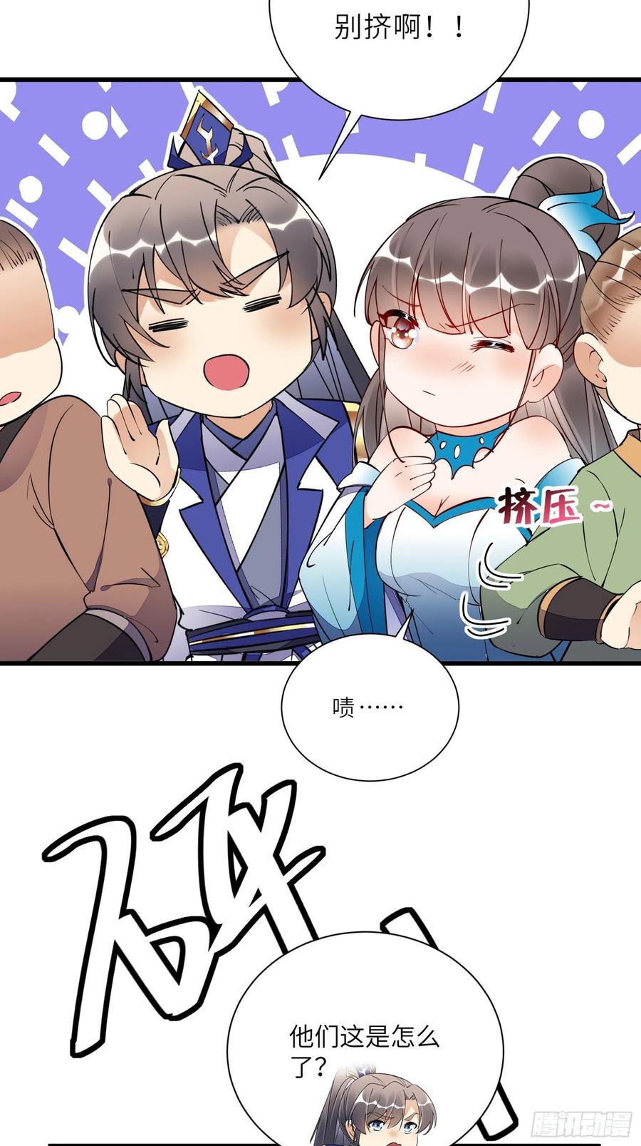 《修仙就要傍富婆》第152话 师傅有很多宝贝 第21页