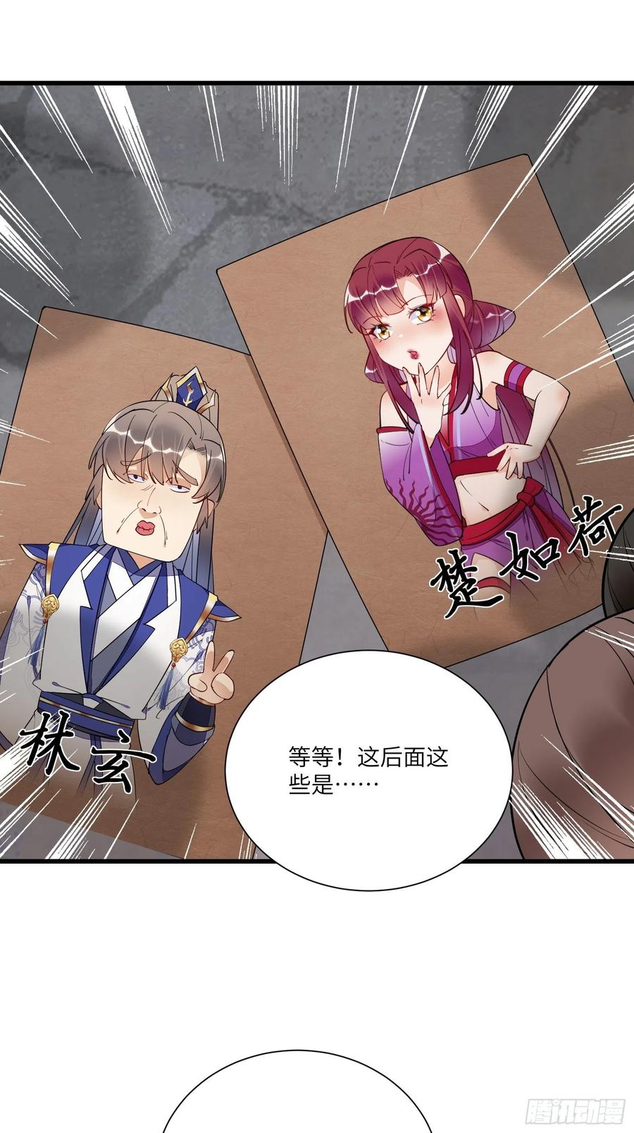 《修仙就要傍富婆》第152话 师傅有很多宝贝 第24页
