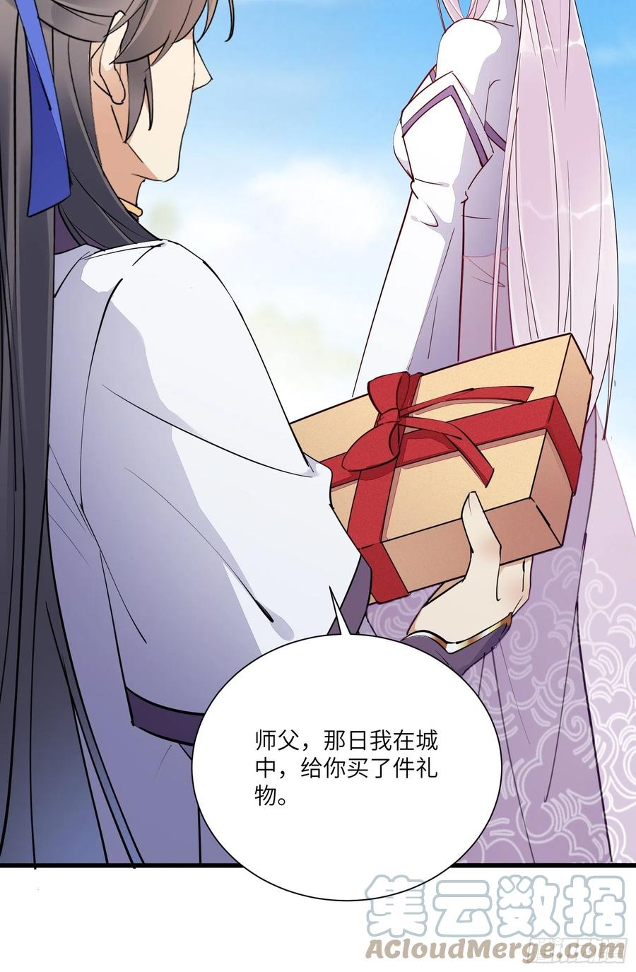 《修仙就要傍富婆》第153话 给师父送礼 第17页