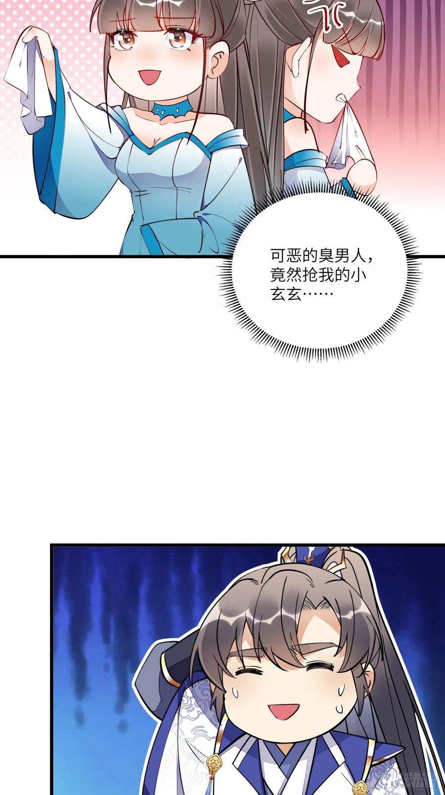 《修仙就要傍富婆》第153话 给师父送礼 第4页