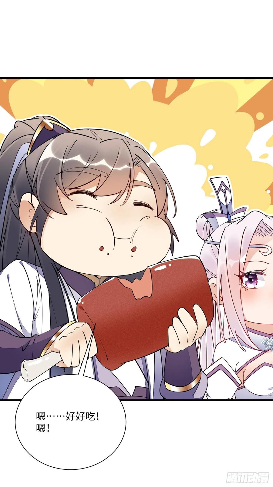 《修仙就要傍富婆》第153话 给师父送礼 第10页
