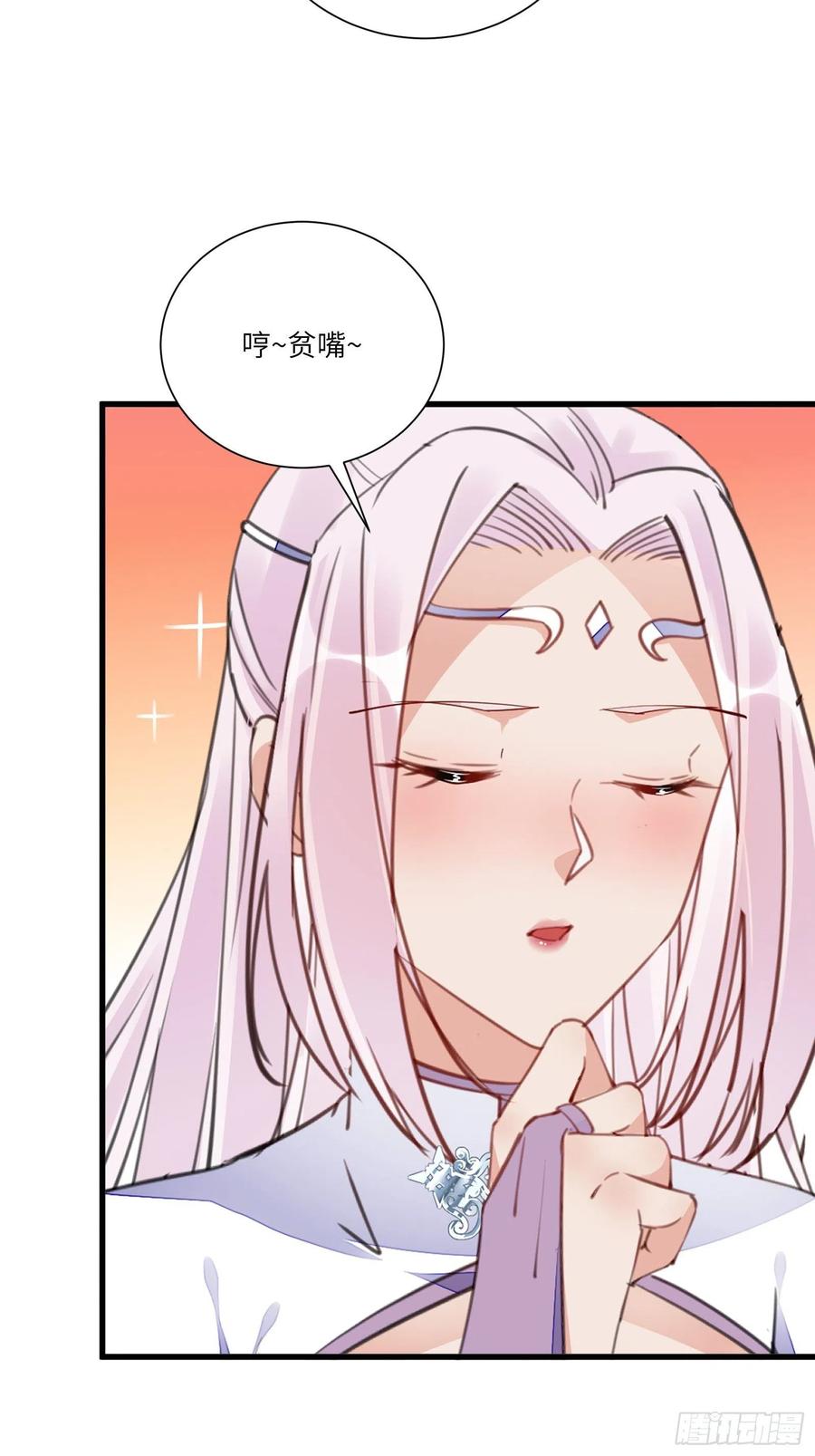 《修仙就要傍富婆》第153话 给师父送礼 第12页