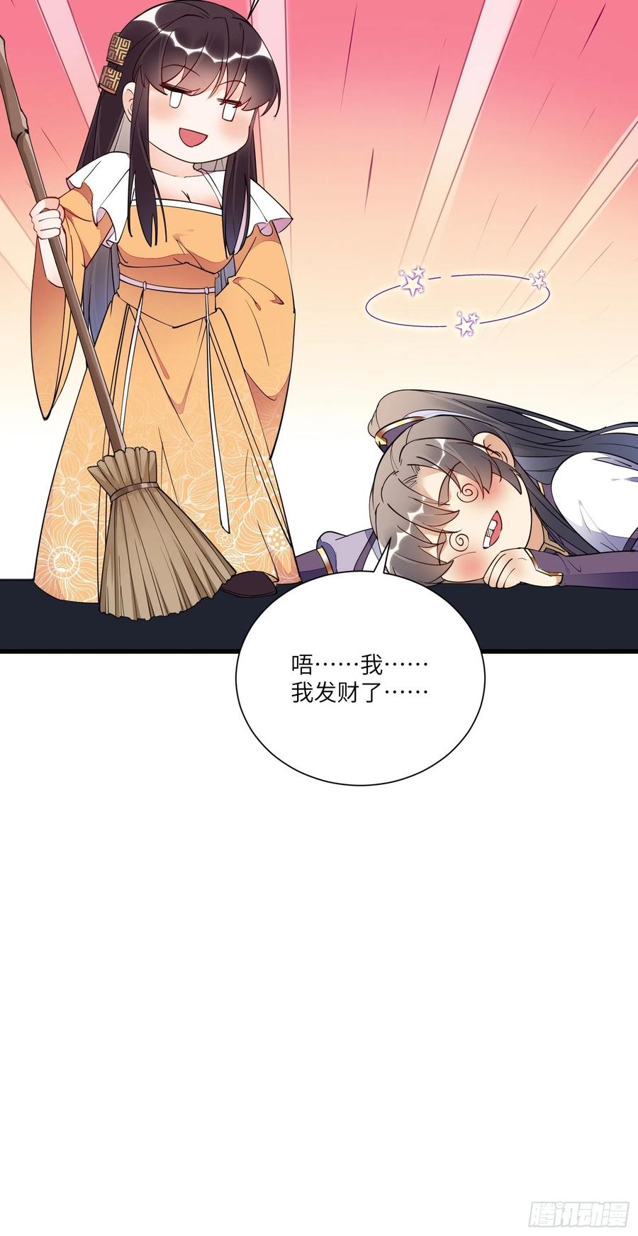 《修仙就要傍富婆》第153话 给师父送礼 第22页