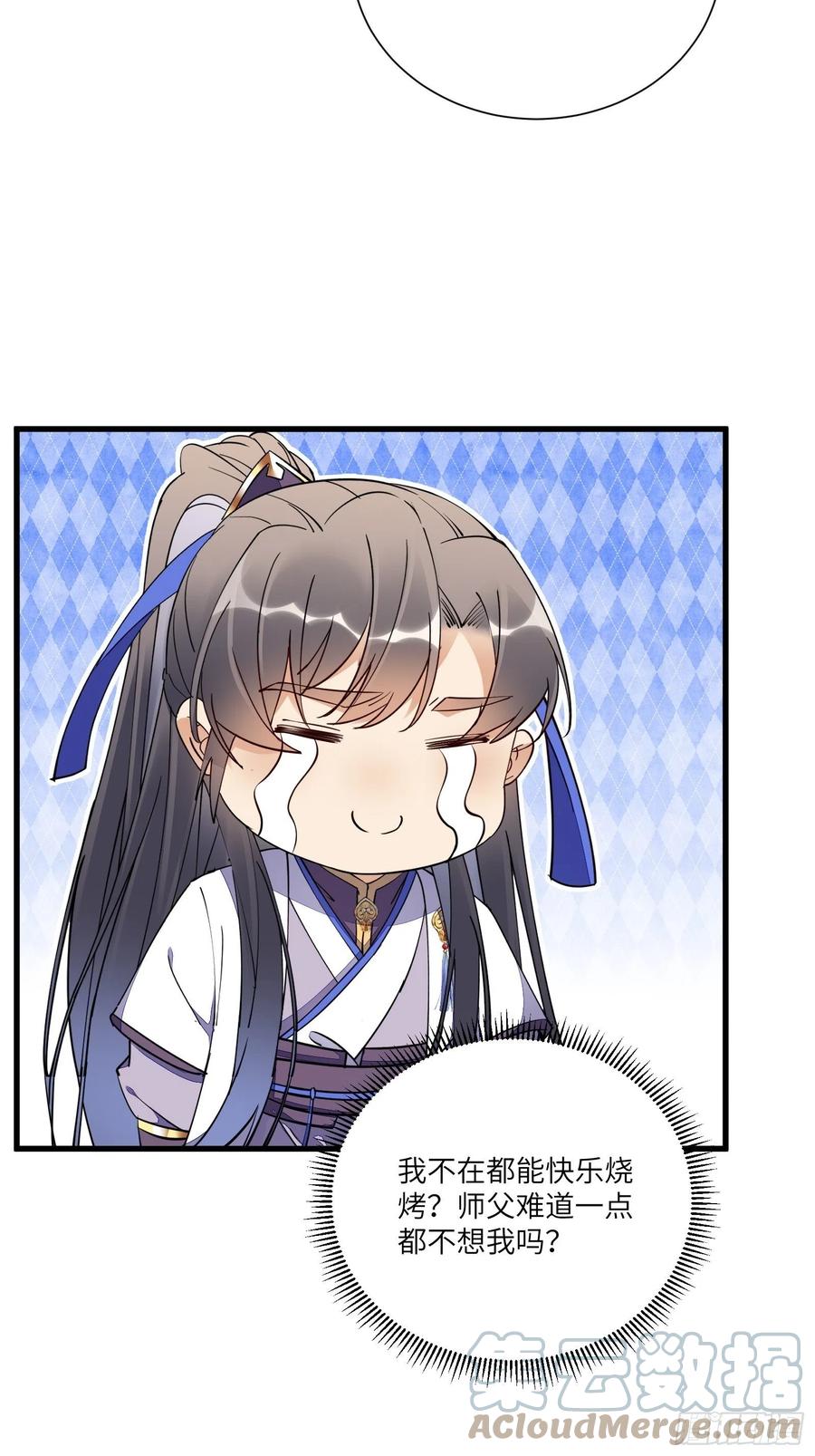 《修仙就要傍富婆》第153话 给师父送礼 第9页