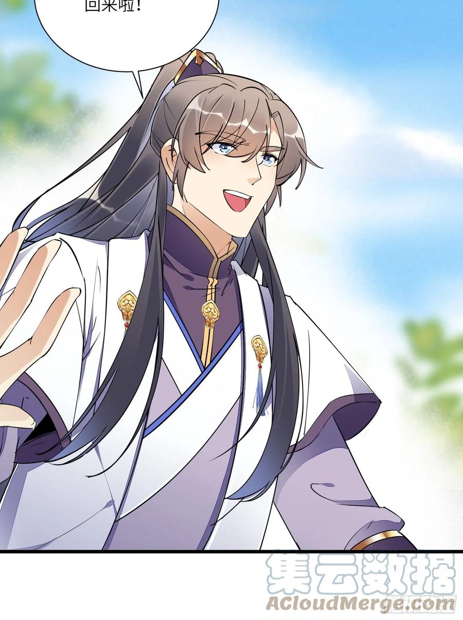 《修仙就要傍富婆》第153话 给师父送礼 第7页