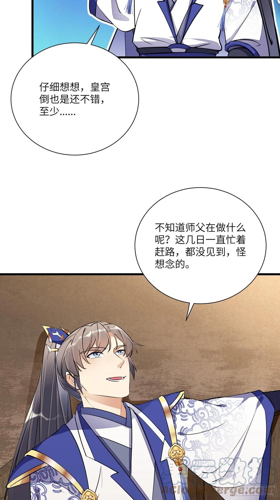《修仙就要傍富婆》第153话 给师父送礼 第5页