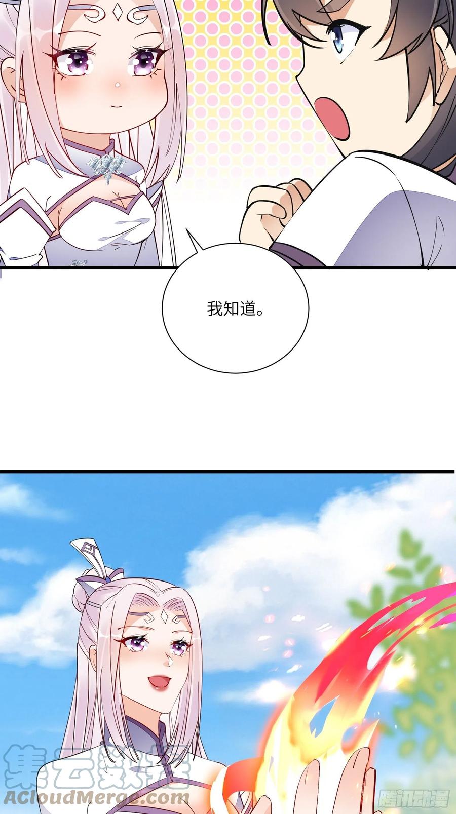 《修仙就要傍富婆》第154话 自家媳妇 第17页