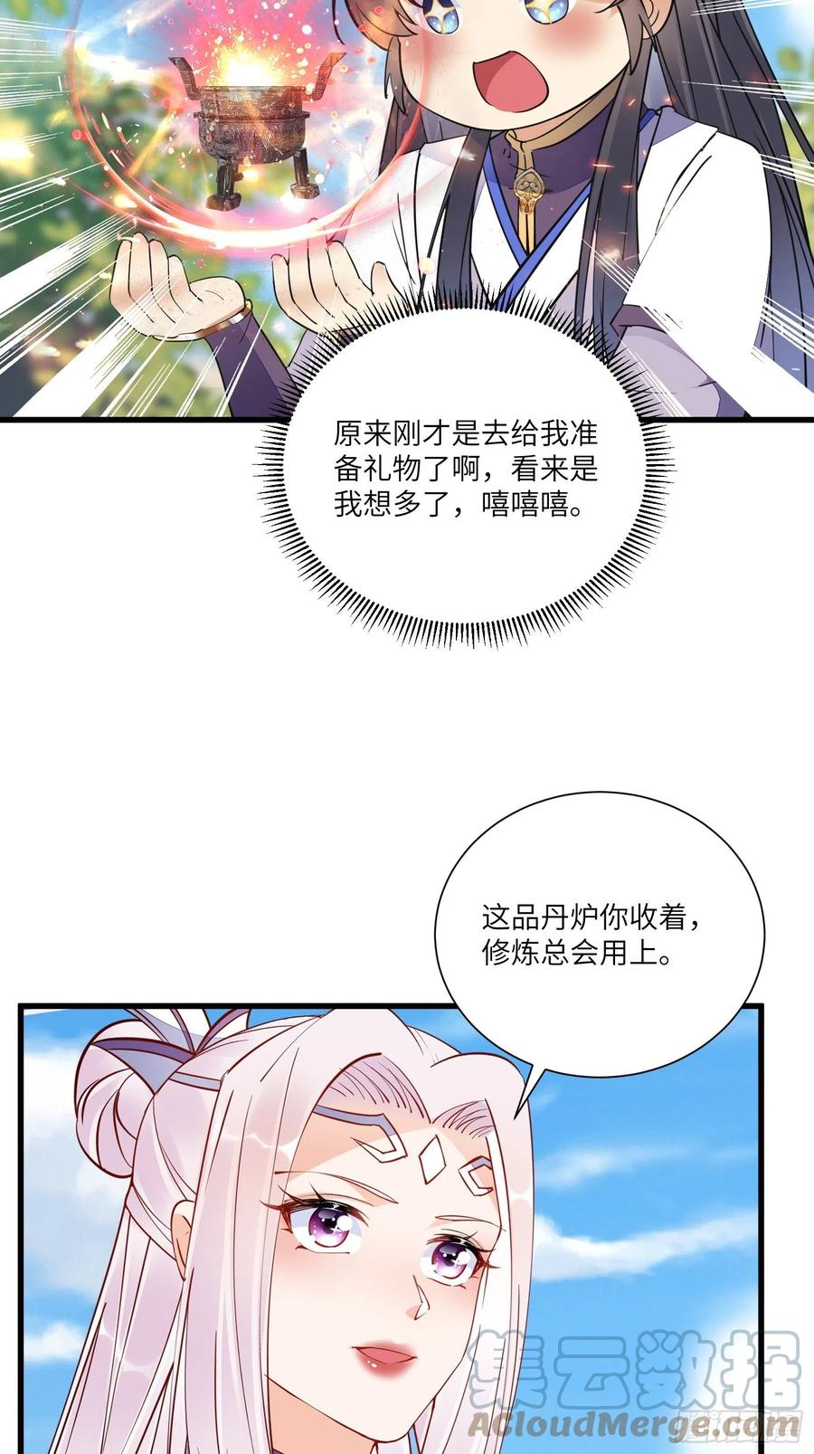 《修仙就要傍富婆》第154话 自家媳妇 第19页