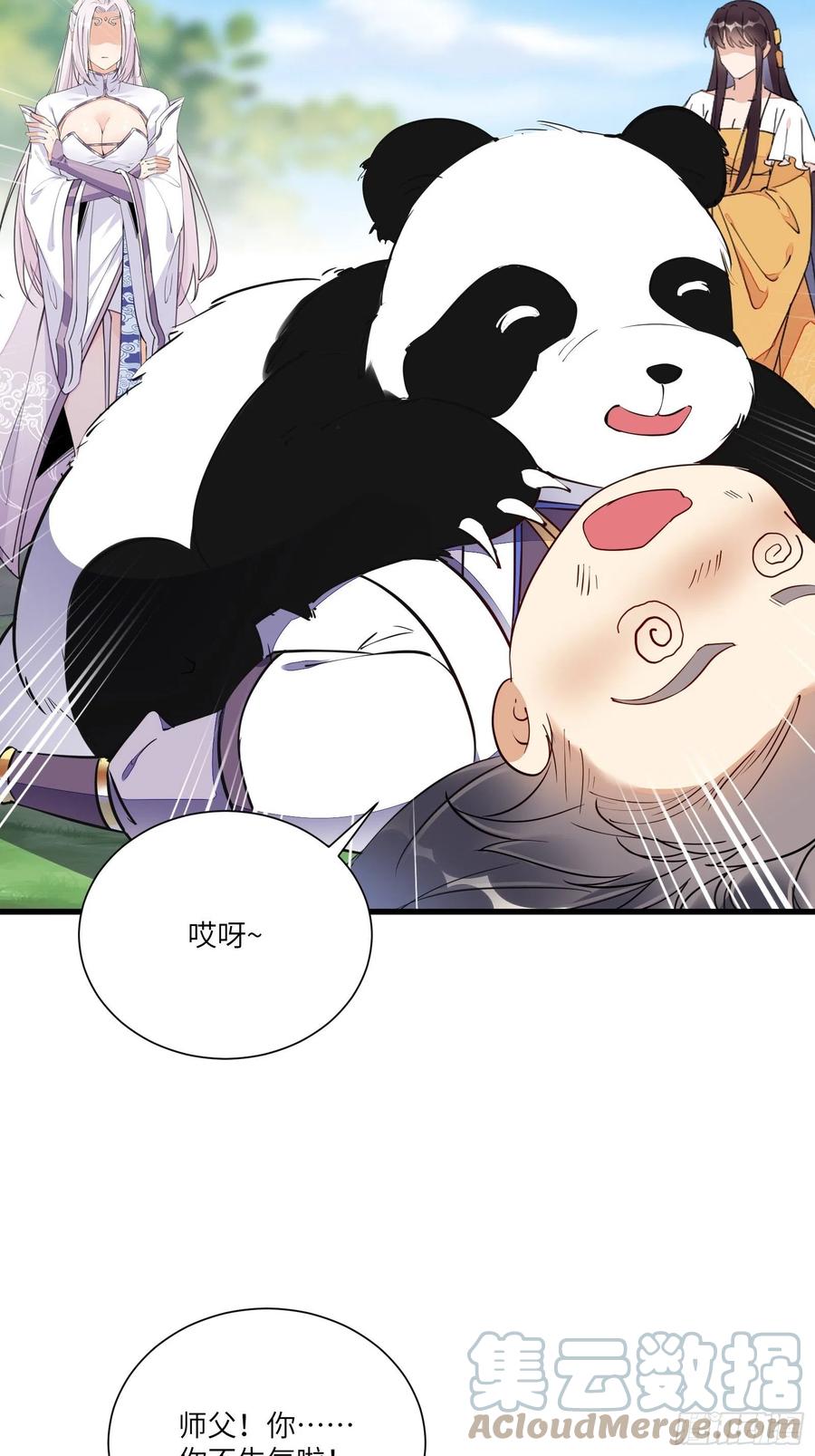 《修仙就要傍富婆》第154话 自家媳妇 第15页