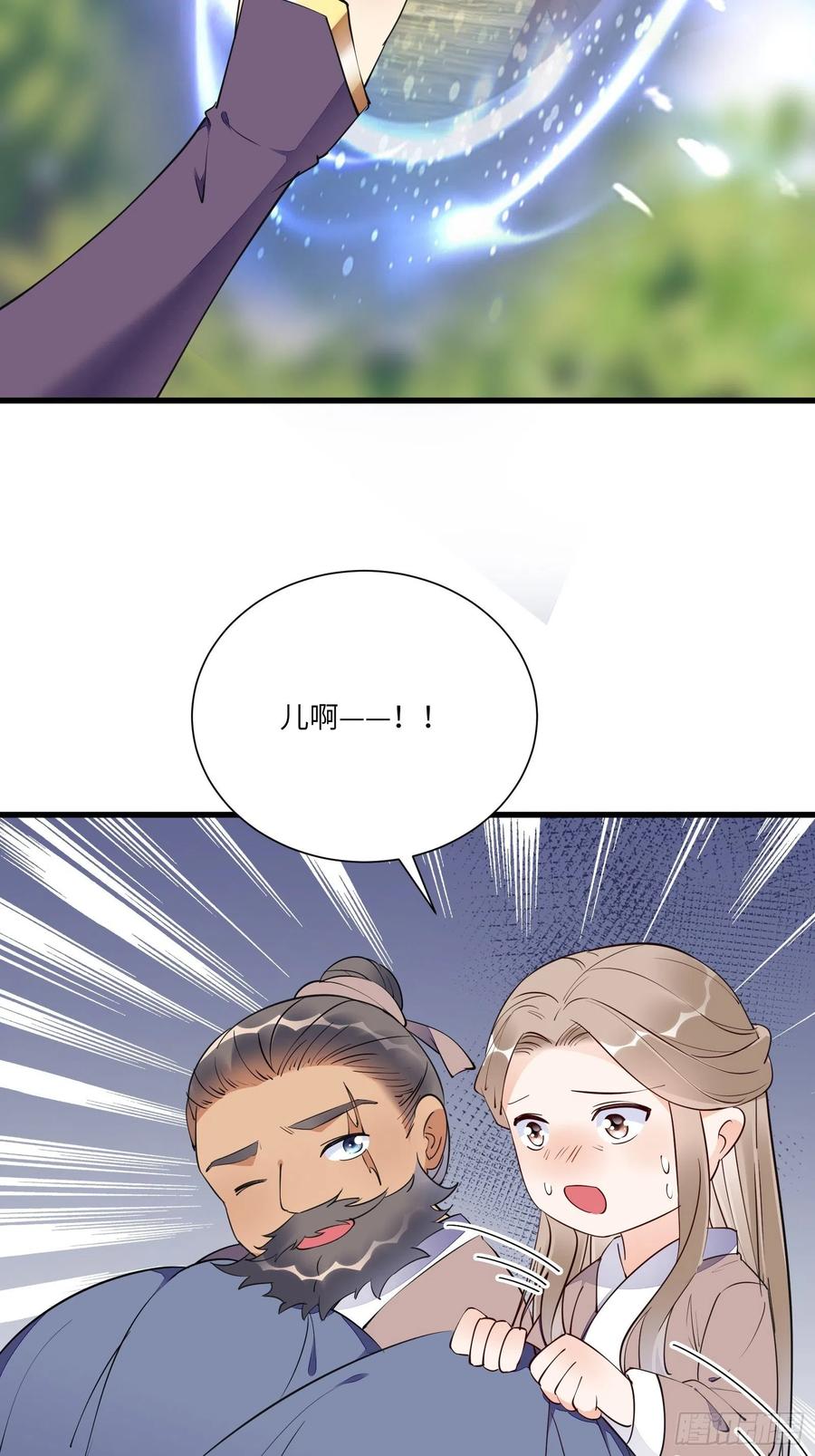 《修仙就要傍富婆》第154话 自家媳妇 第4页