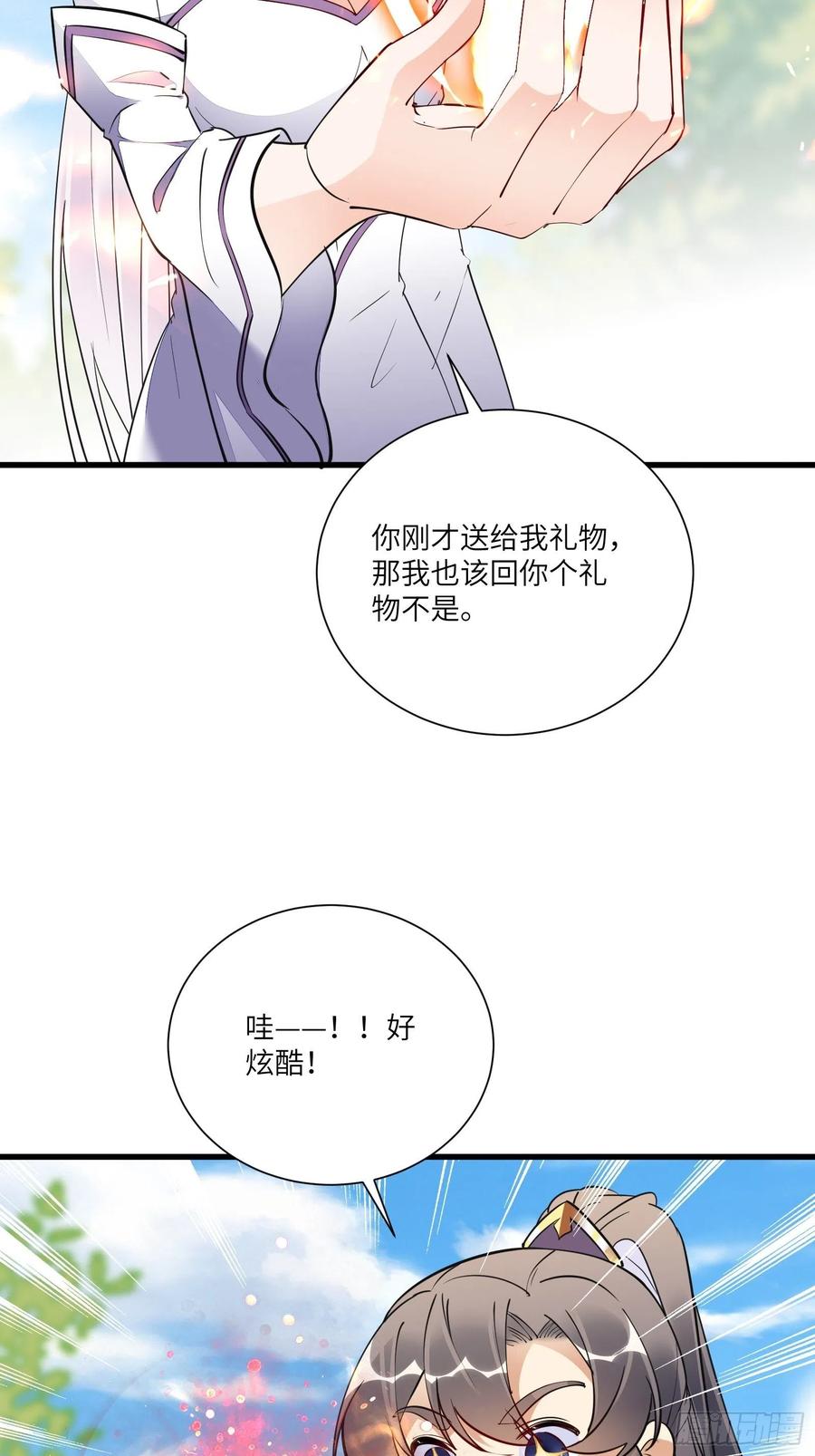 《修仙就要傍富婆》第154话 自家媳妇 第18页