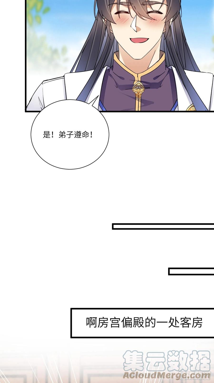 《修仙就要傍富婆》第154话 自家媳妇 第27页