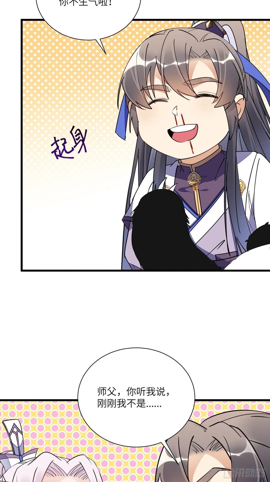 《修仙就要傍富婆》第154话 自家媳妇 第16页