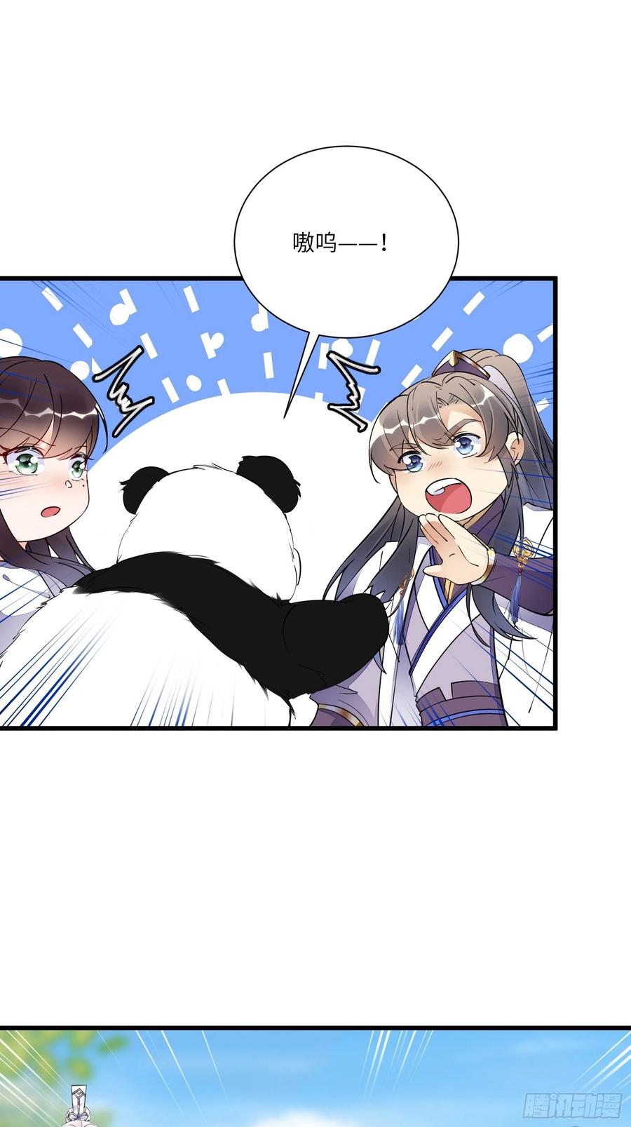《修仙就要傍富婆》第154话 自家媳妇 第14页