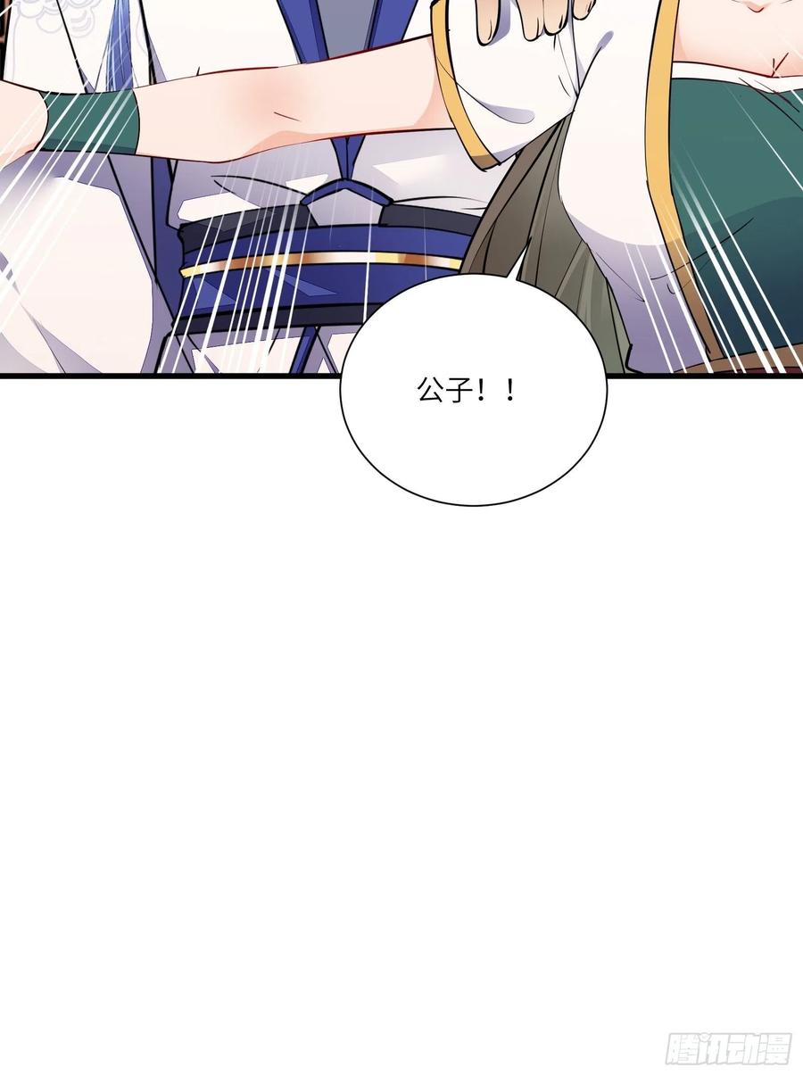 《修仙就要傍富婆》第154话 自家媳妇 第34页