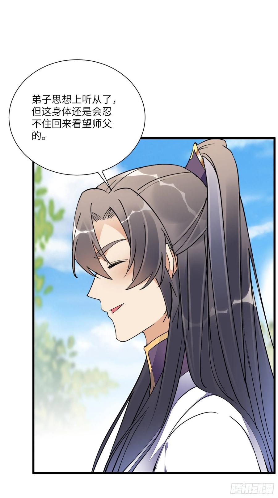 《修仙就要傍富婆》第154话 自家媳妇 第24页