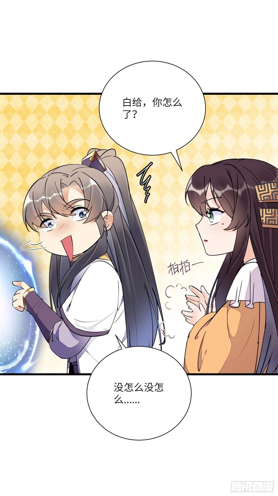 《修仙就要傍富婆》第154话 自家媳妇 第12页