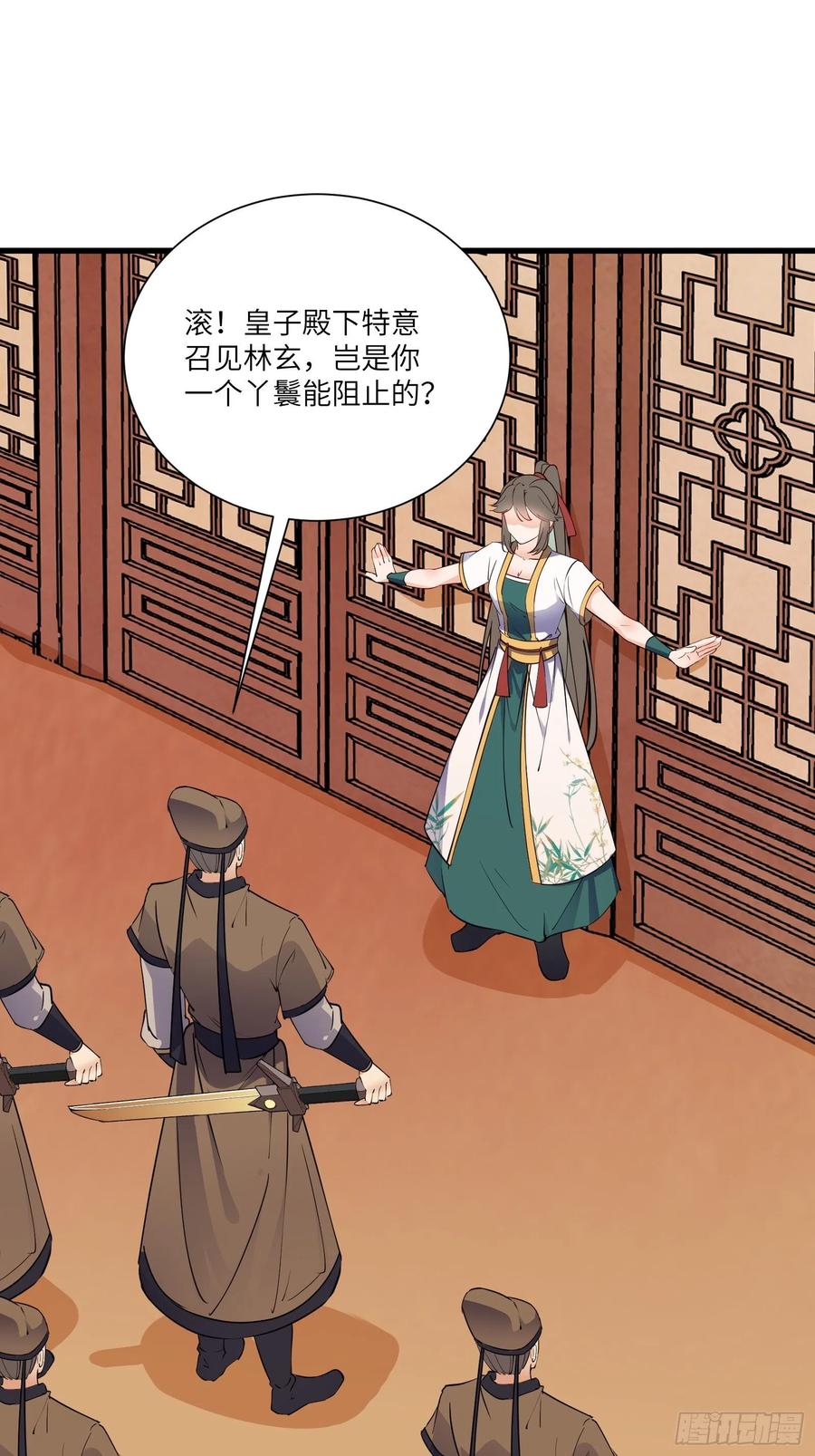 《修仙就要傍富婆》第154话 自家媳妇 第30页
