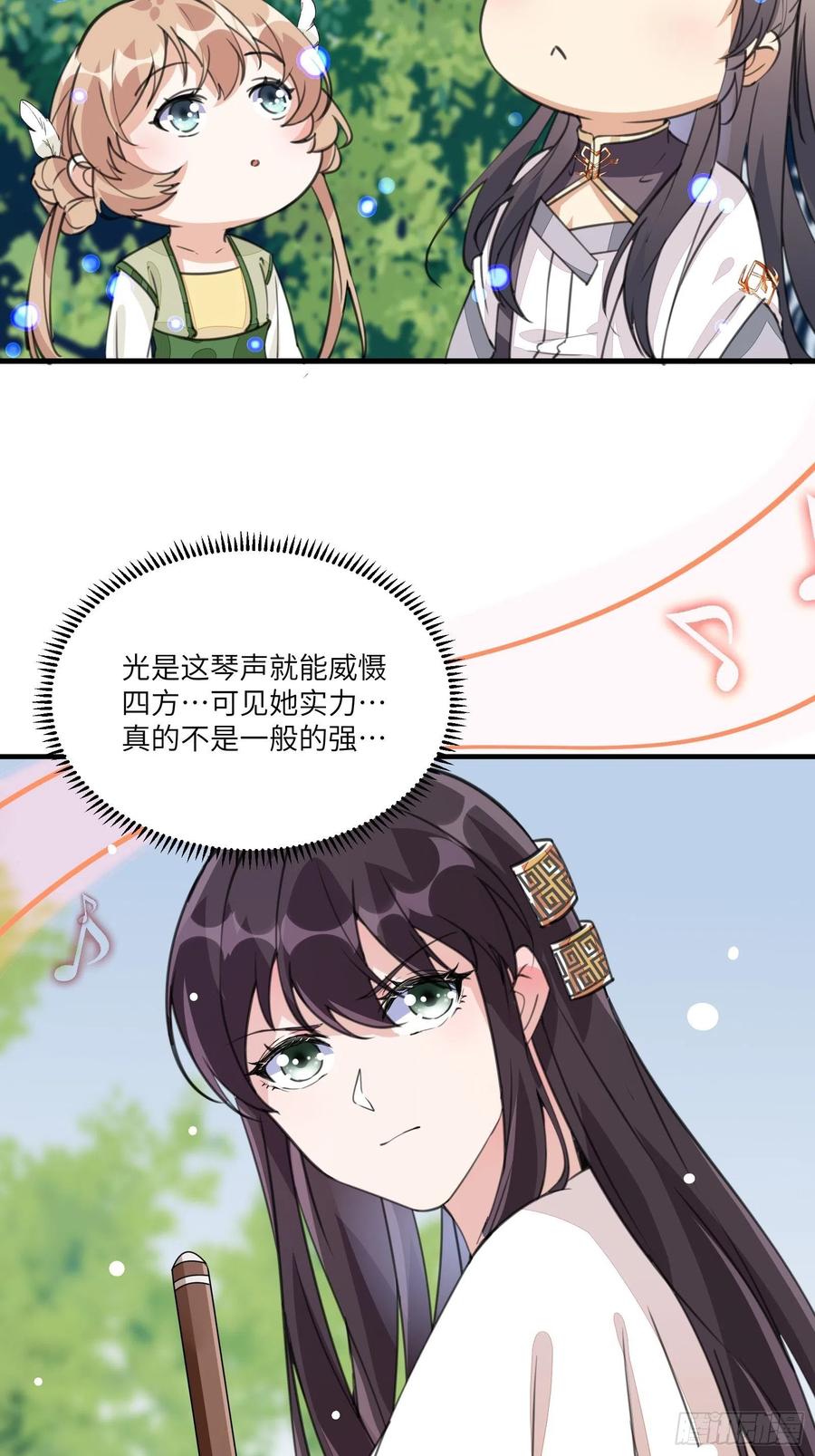 《修仙就要傍富婆》第13话 真龙血肉 第35页