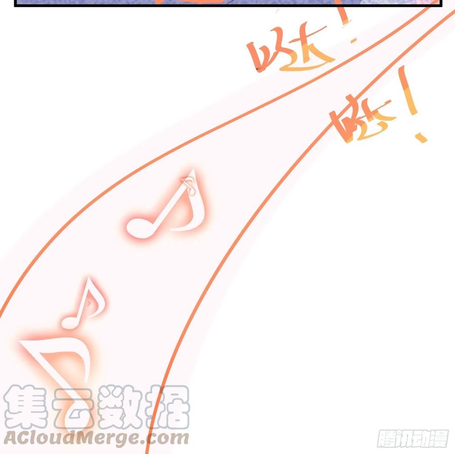 《修仙就要傍富婆》第13话 真龙血肉 第37页