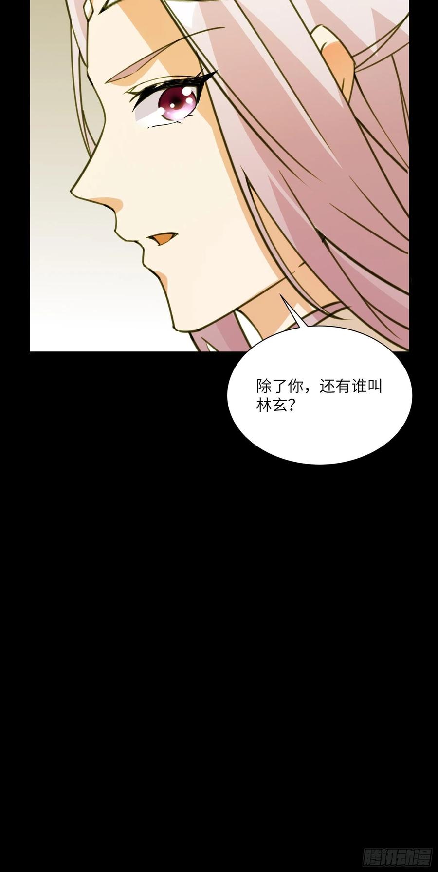《修仙就要傍富婆》第13话 真龙血肉 第45页