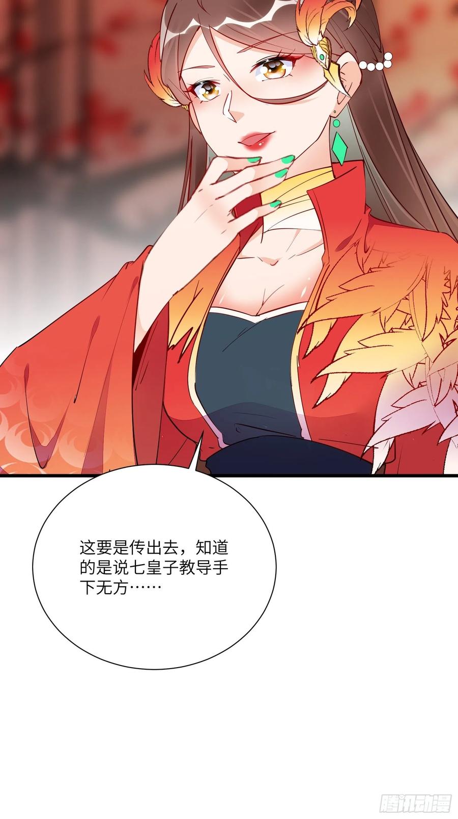《修仙就要傍富婆》第155话 楚家老祖 第36页