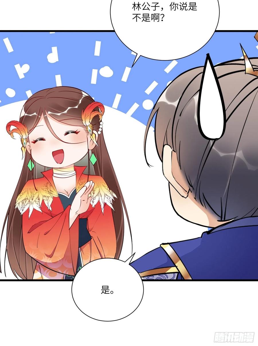 《修仙就要傍富婆》第155话 楚家老祖 第38页