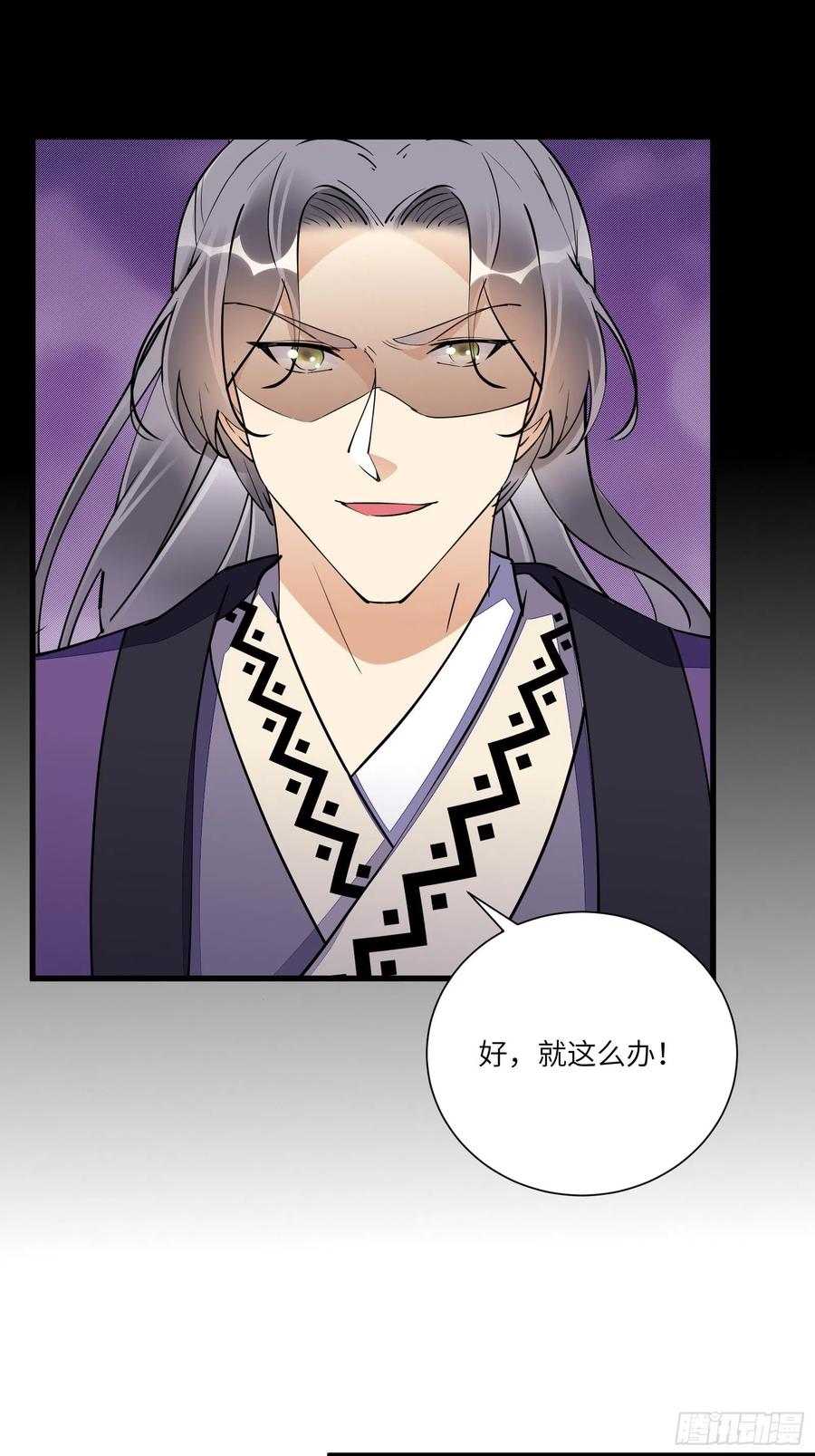 《修仙就要傍富婆》第155话 楚家老祖 第21页