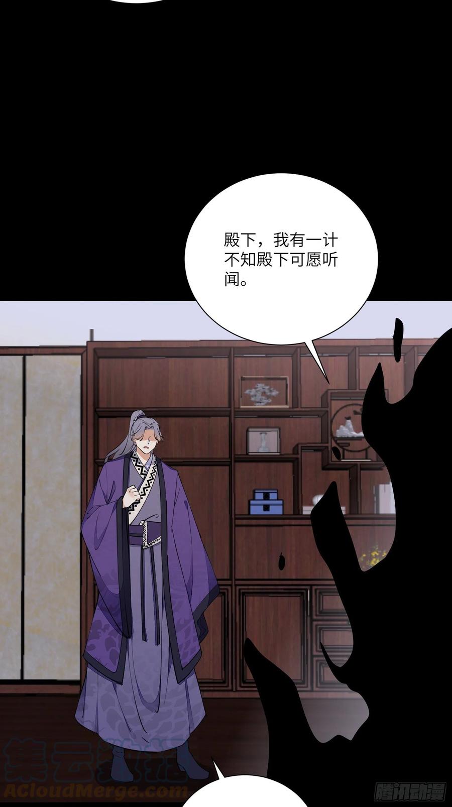 《修仙就要傍富婆》第155话 楚家老祖 第19页