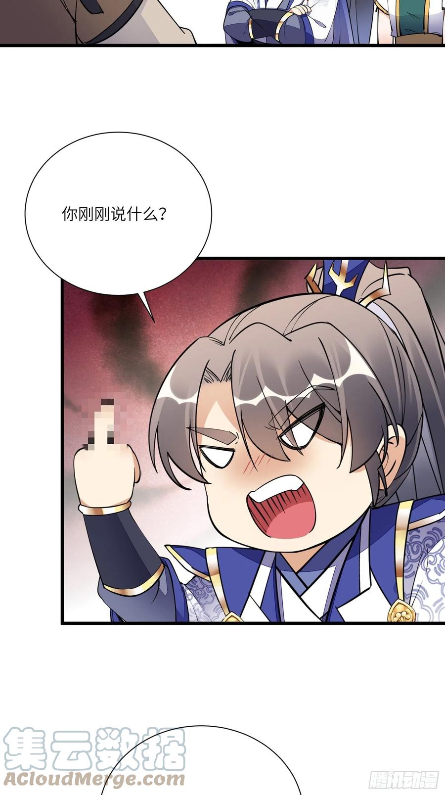 《修仙就要傍富婆》第155话 楚家老祖 第28页