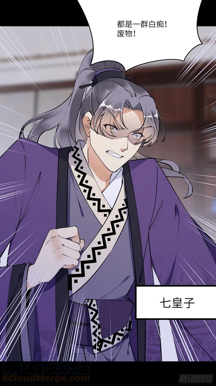 《修仙就要傍富婆》第155话 楚家老祖 第16页