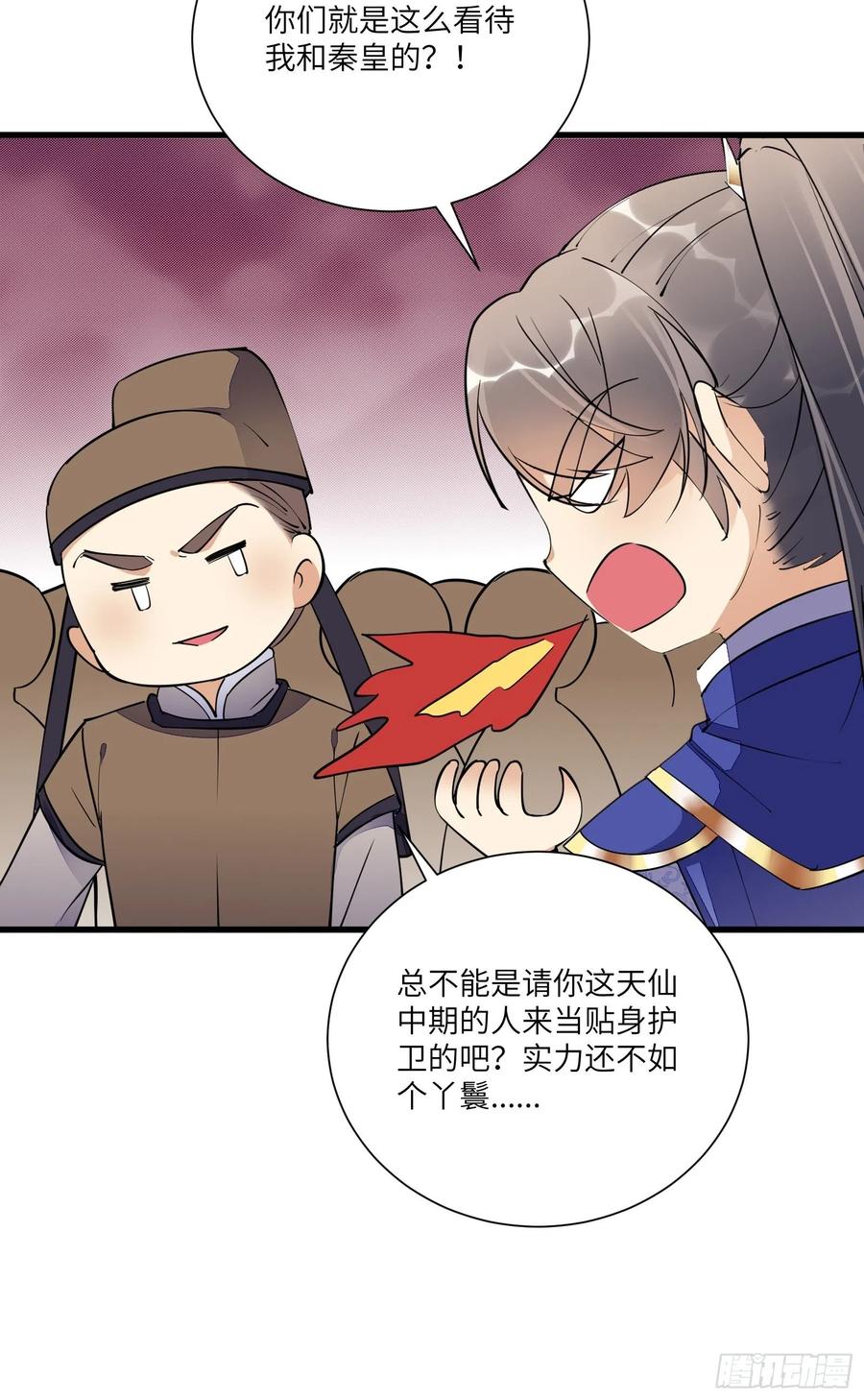《修仙就要傍富婆》第155话 楚家老祖 第29页