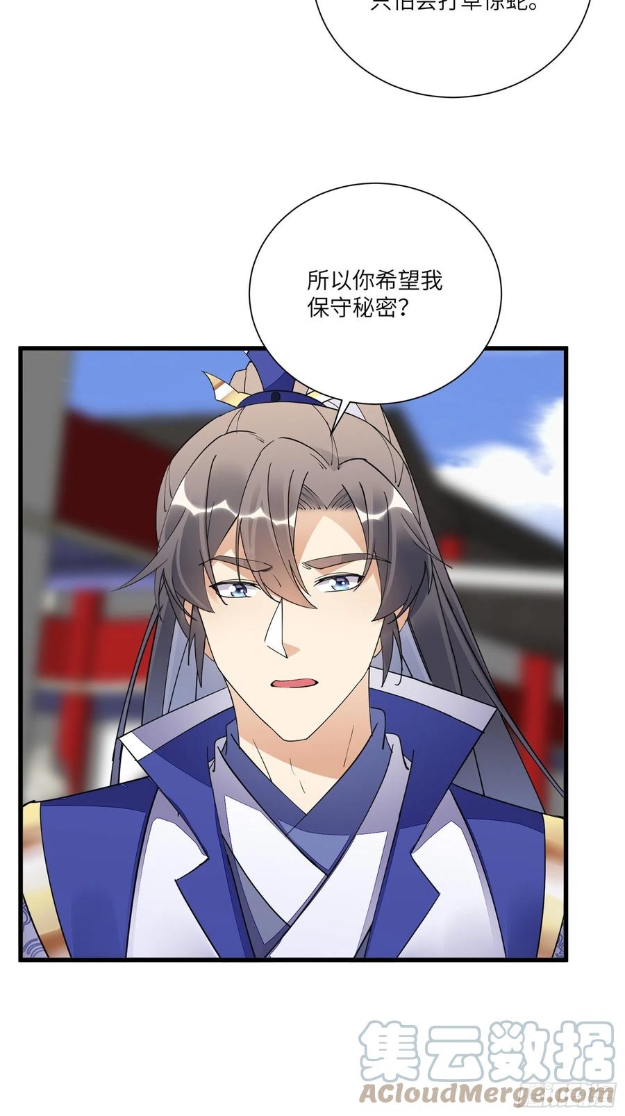 《修仙就要傍富婆》第155话 楚家老祖 第4页