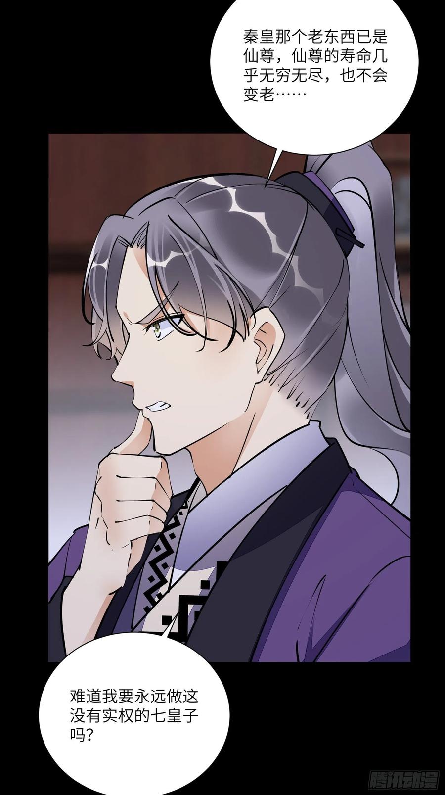 《修仙就要傍富婆》第155话 楚家老祖 第18页