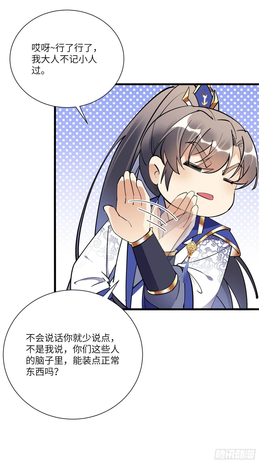 《修仙就要傍富婆》第155话 楚家老祖 第30页
