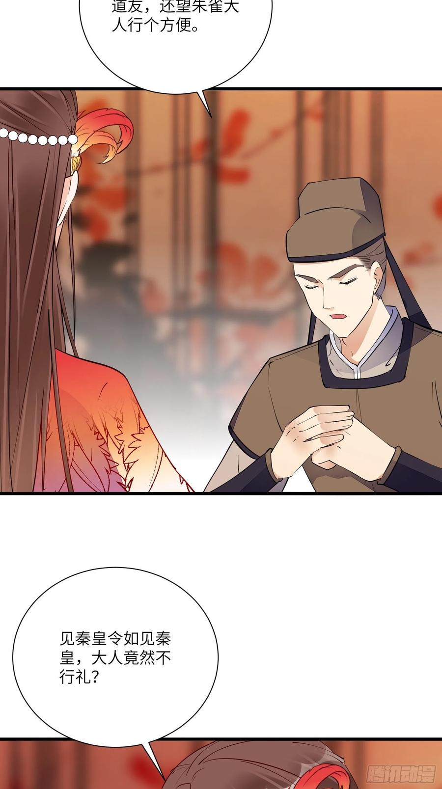 《修仙就要傍富婆》第155话 楚家老祖 第35页