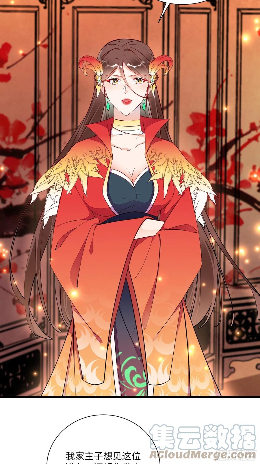 《修仙就要傍富婆》第155话 楚家老祖 第34页