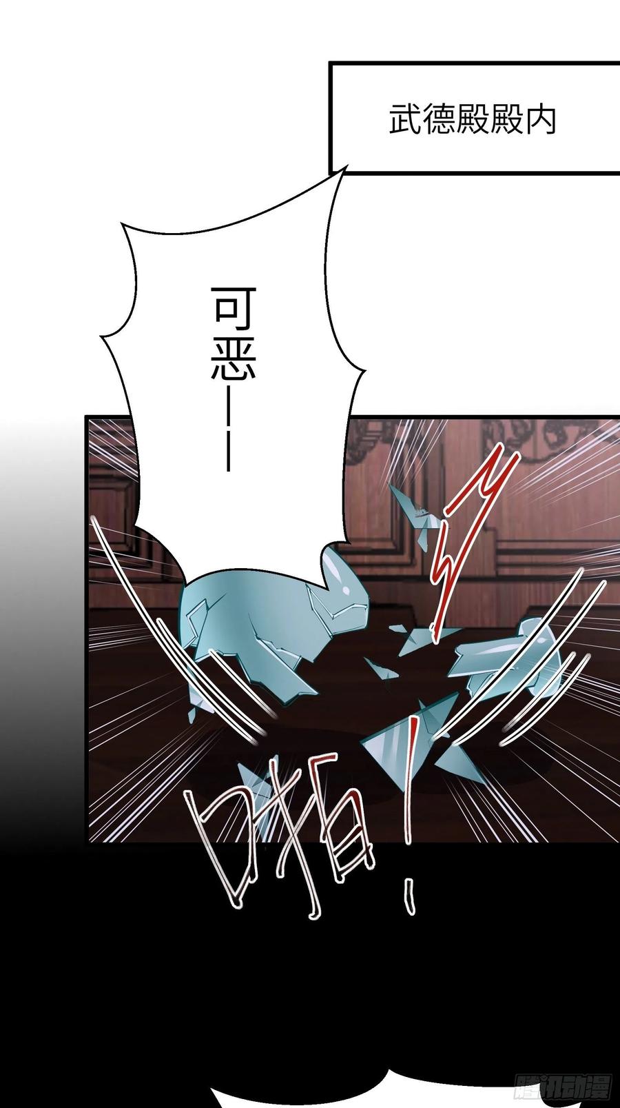 《修仙就要傍富婆》第155话 楚家老祖 第15页